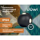 Светильник настенный накладной Duwi NUOVO 103x103x77мм 4Вт пластик 4200К IP 54 черный 4 луча  990523 - фото 7445666