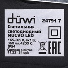 Светильник настенный накладной Duwi NUOVO 103x103x77мм 4Вт пластик 4200К IP 54 черный 4 луча  990523 - Фото 7