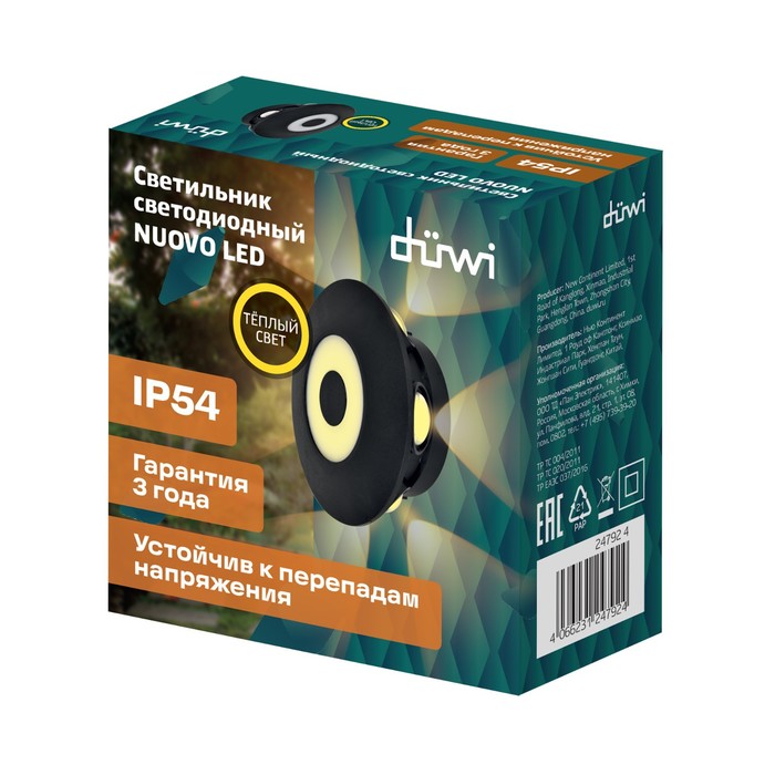 Светильник настенный накладной Duwi NUOVO 118x118x53мм 8Вт пластик 3000К IP 54 черный 6 лучей  99052 - фото 1890196158