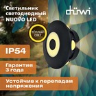 Светильник настенный накладной Duwi NUOVO 118x118x53мм 8Вт пластик 3000К IP 54 черный 6 лучей  99052 - фото 7445684