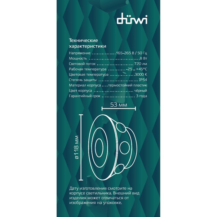Светильник настенный накладной Duwi NUOVO 118x118x53мм 8Вт пластик 3000К IP 54 черный 6 лучей  99052 - фото 1890196160
