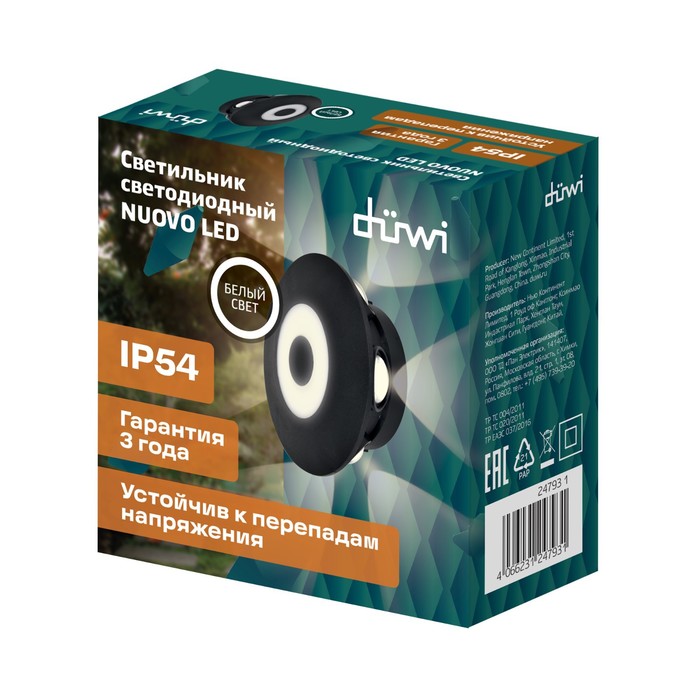Светильник настенный накладной Duwi NUOVO 118x118x53мм 8Вт пластик 4200К IP 54 черный 6 лучей  99052 - фото 1909293422