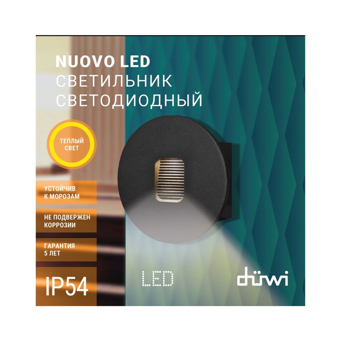 Светильник настенный встраиваемый Duwi NUOVO LED, 100х45х100мм, алюм, 3000К, IP54, черн, 1 луч,  990 - фото 1909293472