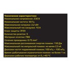 Сетевой фильтр, 5 гнезд, 3м, с/з, со шторками, ПВС 3 IP0,75, 2USB, 2200Вт, 10А, черн, 32593 9905253 - фото 14229670