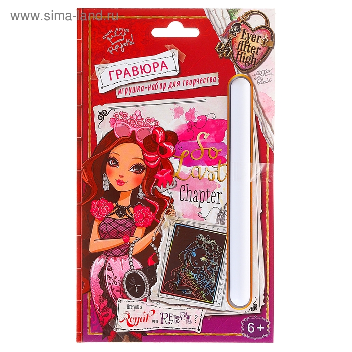 Гравюра малая "Ever After High" золотой эффект - Фото 1