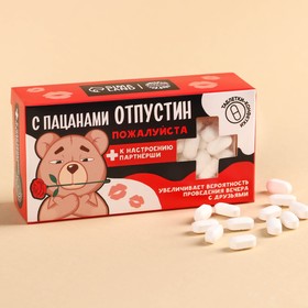 Драже Конфеты-таблетки «Отпустин» в коробке, 100 г.