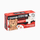 Конфеты драже «Отпустин» в коробке, 100 г. - Фото 7