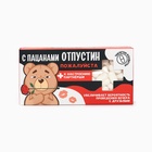 Конфеты драже «Отпустин» в коробке, 100 г. - Фото 2