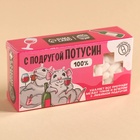 Конфеты драже «Потусин» в коробке, 100 г. - Фото 6