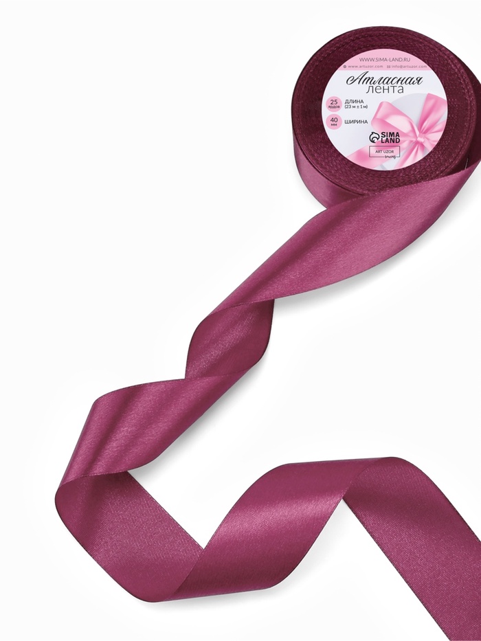 Лента атласная, 40 мм, 23±1 м, сливовая №171 - Фото 1