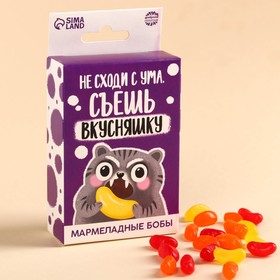 Мармеладные бобы «Не сходи с ума», вкус: клубника, апельсин, лимон, 100 г.