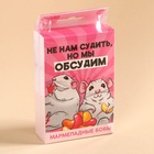 Мармеладные бобы «Не нам судить, но мы обсудим», вкус: клубника, апельсин, лимон, 100 г. - фото 27801779