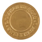 Шоколадная медаль "С Новым Годом Змейка", 25 г - Фото 3