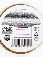 Шоколадная медаль «С Новым Годом 2026», 25 г - Фото 5