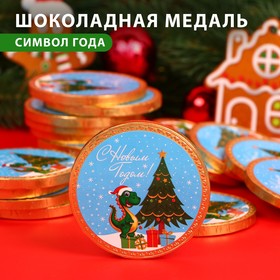 Шоколадная медаль "С Новым Годом", 25 г