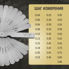 Набор щупов для измерения зазоров ТУНДРА, 0.04 - 0.88 мм, 32 шт. 9241185 - фото 13576161