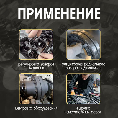Набор щупов для измерения зазоров ТУНДРА, 0.04 - 0.88 мм, 32 шт.