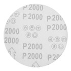 Круг абразивный шлифовальный под "липучку" ТУНДРА, 150 мм, Р2000, 5 шт. - фото 9608642