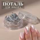 Серебристый