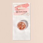 Поталь для декора ногтей, цвет медный - Фото 3