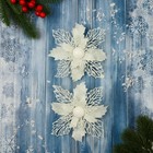 Украшение ёлочное "Снежный цветок" (набор 2 шт) 15 см, белый - фото 320074120