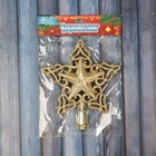 Звезда на ёлку (верхушка), блеск, 15×16 см, золотистый 9693076