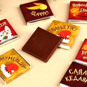 

Молочный шоколад «Новогодней бухле», 45 г (9 шт. х 5 г).