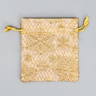 Мешочек подарочный парча «Золото», 10 х12 см +/- 1.5 см (комплект 5 шт) - фото 26715933