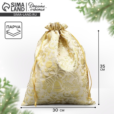 Мешочек подарочный парча «Новогодняя мелодия», тиснение, 30×40 см ± 1.5 см
