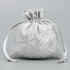 Мешочек подарочный парча «Серебро», 10 х 12 см +/- 1.5 см - фото 320162084