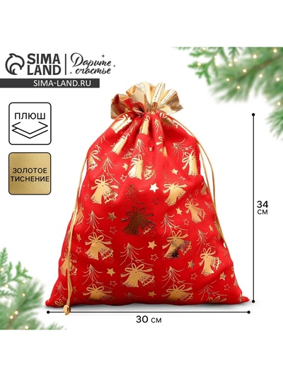 Мешочек подарочный плюш «Новогодние колокола», колокольчик, тиснение, 30 х 40 см +/- 1.5 см
