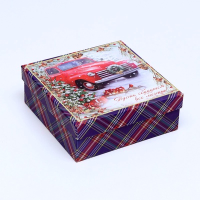 Набор подарочных новогодних коробок 4 в 1 «С праздником», 20×20×8 см