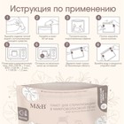 УЦЕНКА Пакеты для стерилизации бутылочек в микроволновой печи M&B, набор 10 шт. - Фото 3