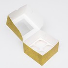 Упаковка на 4 капкейков с окном "Новогодний градиент", 16 х 16 х 10 см - Фото 6