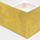 Упаковка на 4 капкейков с окном "Новогодний градиент", 16 х 16 х 10 см - фото 7816922
