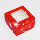 Упаковка на 4 капкейков с окном "С Праздником!", 16 х 16 х 10 см - фото 8177715