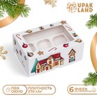 Коробка для 6 капкейков с окном «Рождественский домик», 25×17×10 см, упаковка - Фото 1