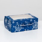 Упаковка на 6 капкейков с окном "Снежинки", 25 х 17 х 10 см - фото 7816933