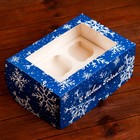 Упаковка на 6 капкейков с окном "Снежинки", 25 х 17 х 10 см - Фото 6