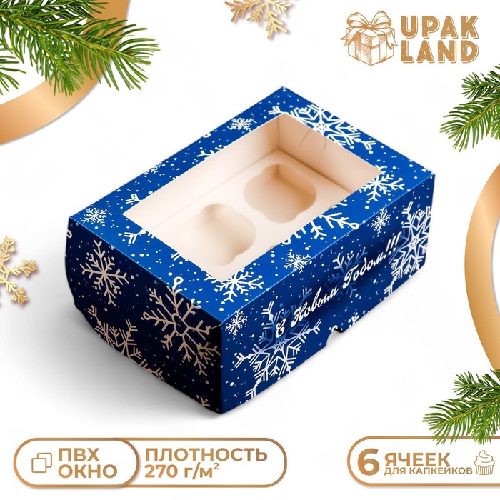 

Коробка для 6 капкейков с окном "Снежинки", 25 х 17 х 10 см, упаковка