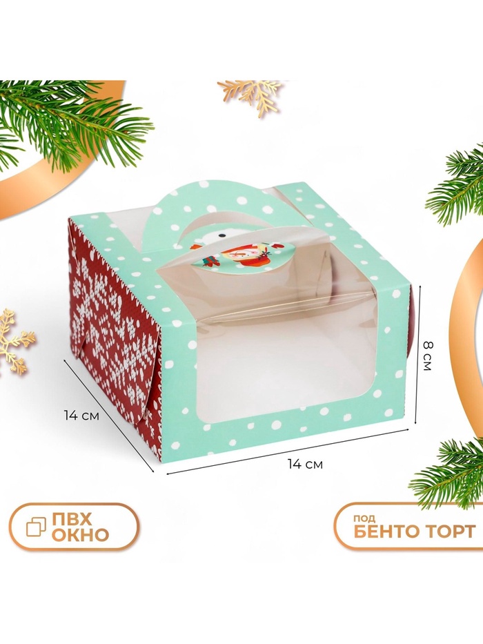 Коробка под бенто - торт с окном «Новогодний снеговик», 14×14×8 см, Новый год - Фото 1