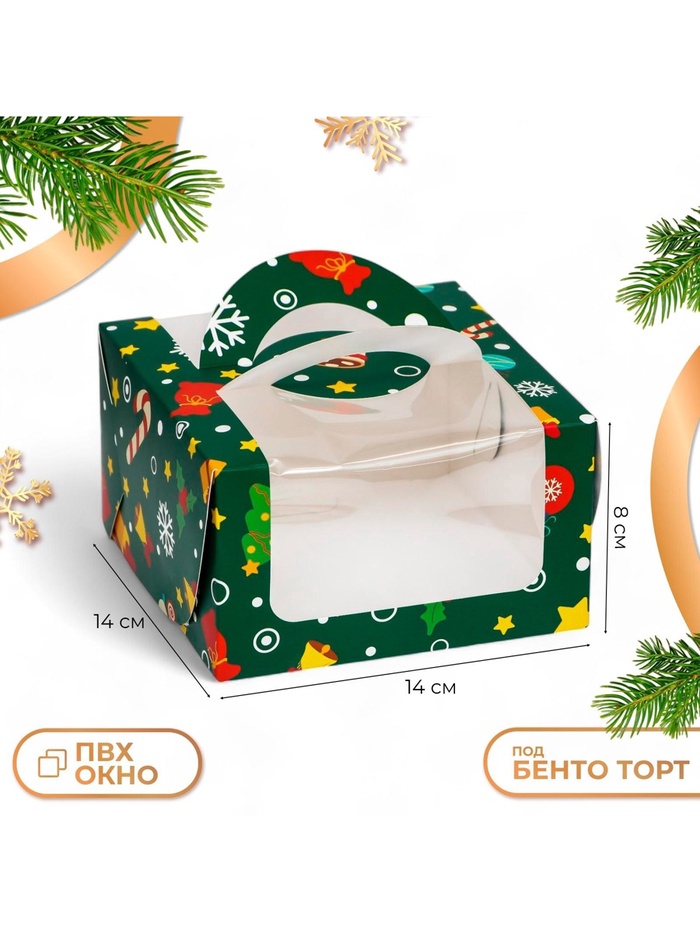 Коробка под бенто - торт с окном «Новогодняя изумрудная», 14×14×8 см - Фото 1