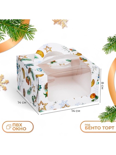 Коробка под бенто - торт с окном «Мандарины и звезды», 14×14×8 см