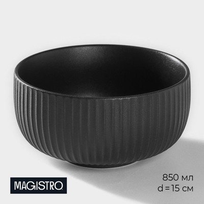Миска Magistro Line, 850 мл, d=15 см, фарфор, чёрная