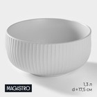 Миска Magistro Line, 1.3 л, d=17.5 см, фарфор, белая - Фото 1