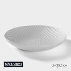 Тарелка фарфоровая Magistro Line, d=25,5 см, цвет белый - Фото 1