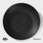 Тарелка фарфоровая Magistro Line, d=25,5 см, цвет чёрный - Фото 2