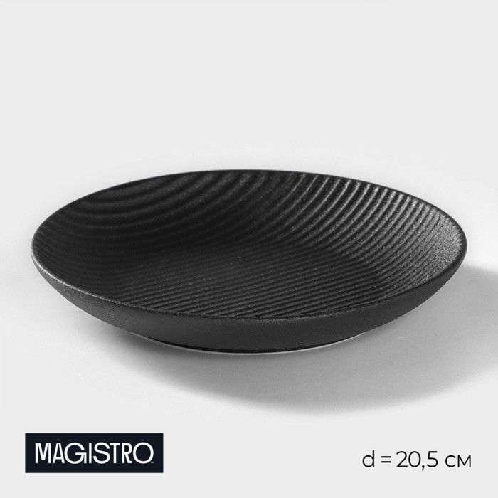 Тарелка фарфоровая Magistro Line, d=20,5 см, цвет чёрный - Фото 1
