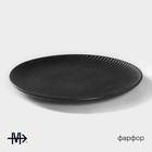 Тарелка Magistro Line, d=20.5 см, фарфор, чёрная - Фото 2