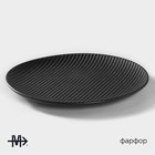 Тарелка фарфоровая Magistro Line, d=26,5 см, цвет чёрный - Фото 2
